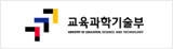 교육과학기술부