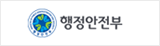 행정안전부