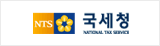 국세청