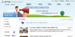 감사원서비스 (감사원)
